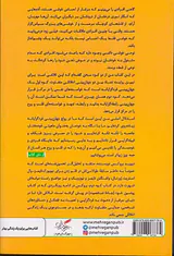 کوه دوم(در جست و جوی یک زندگی اخلاقی)